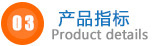 產(chǎn)品指標(biāo).jpg 產(chǎn)品指標(biāo).jpg