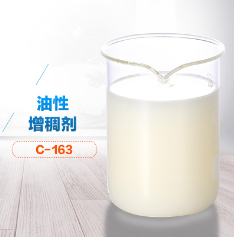 油性增稠劑